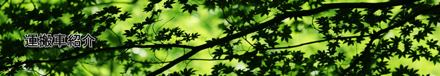 つくばクリーンeco